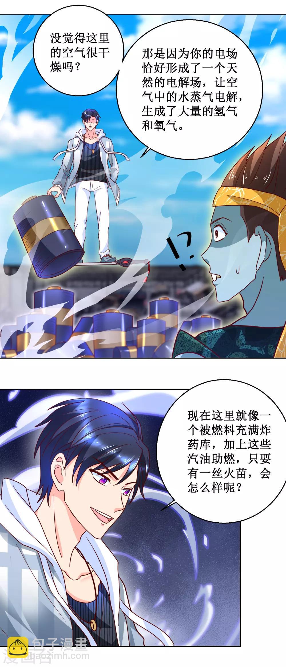 第87话 科学对敌-第87话