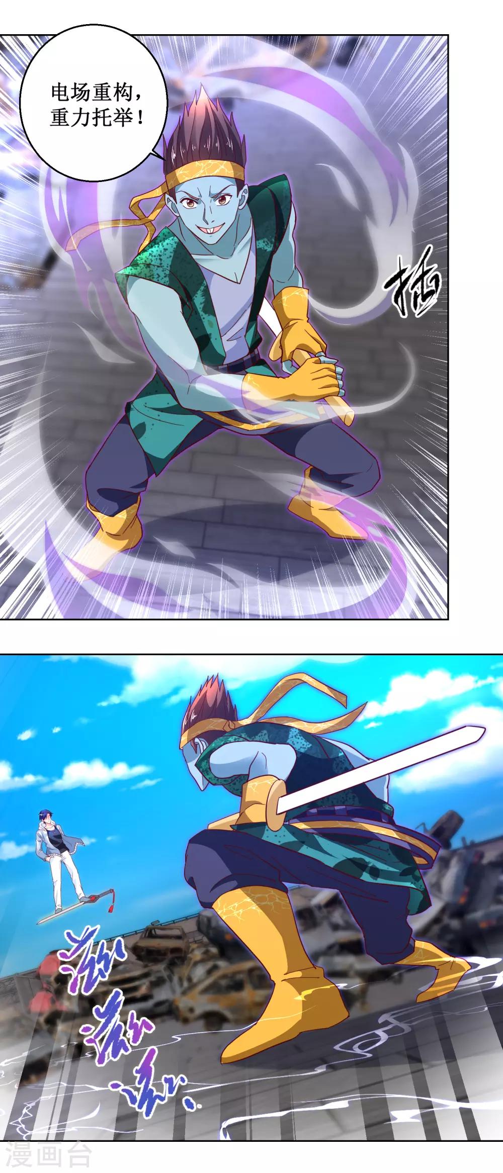 第87话 科学对敌-第87话