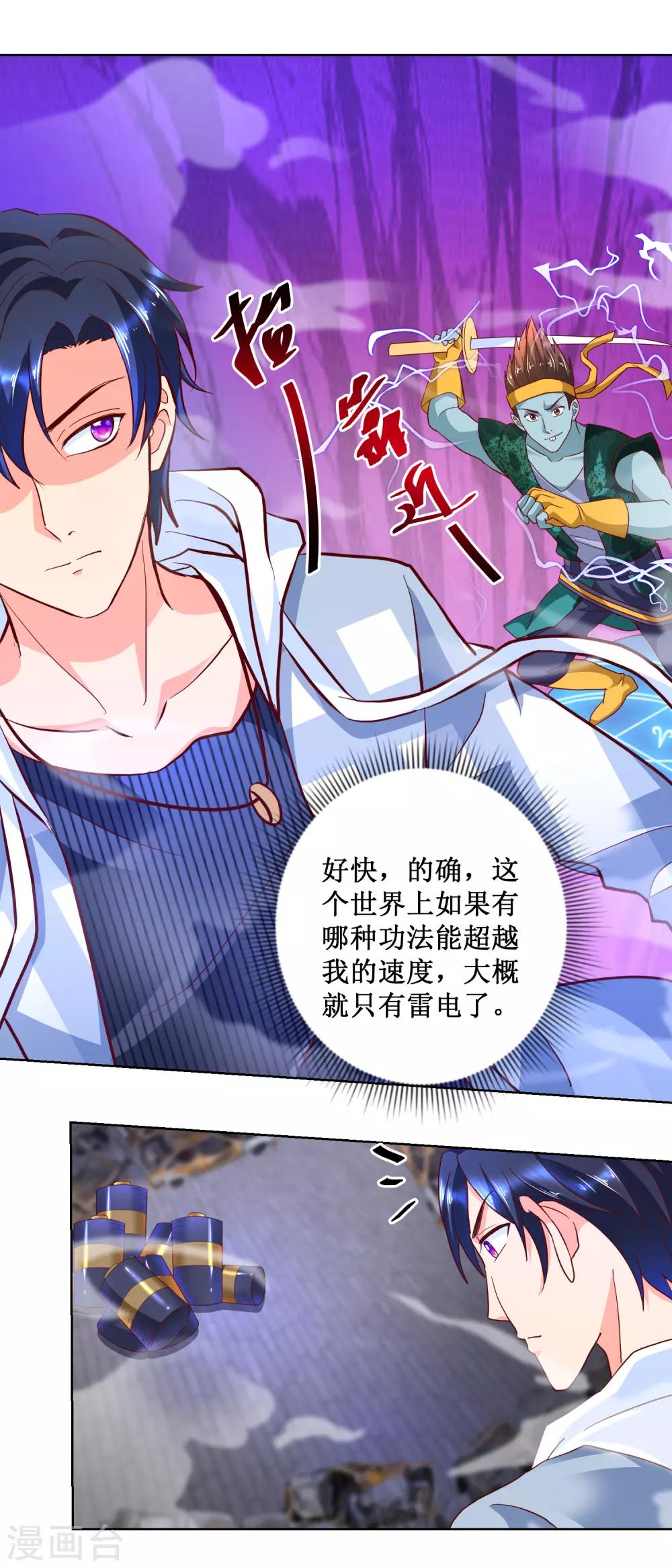 第87话 科学对敌-第87话