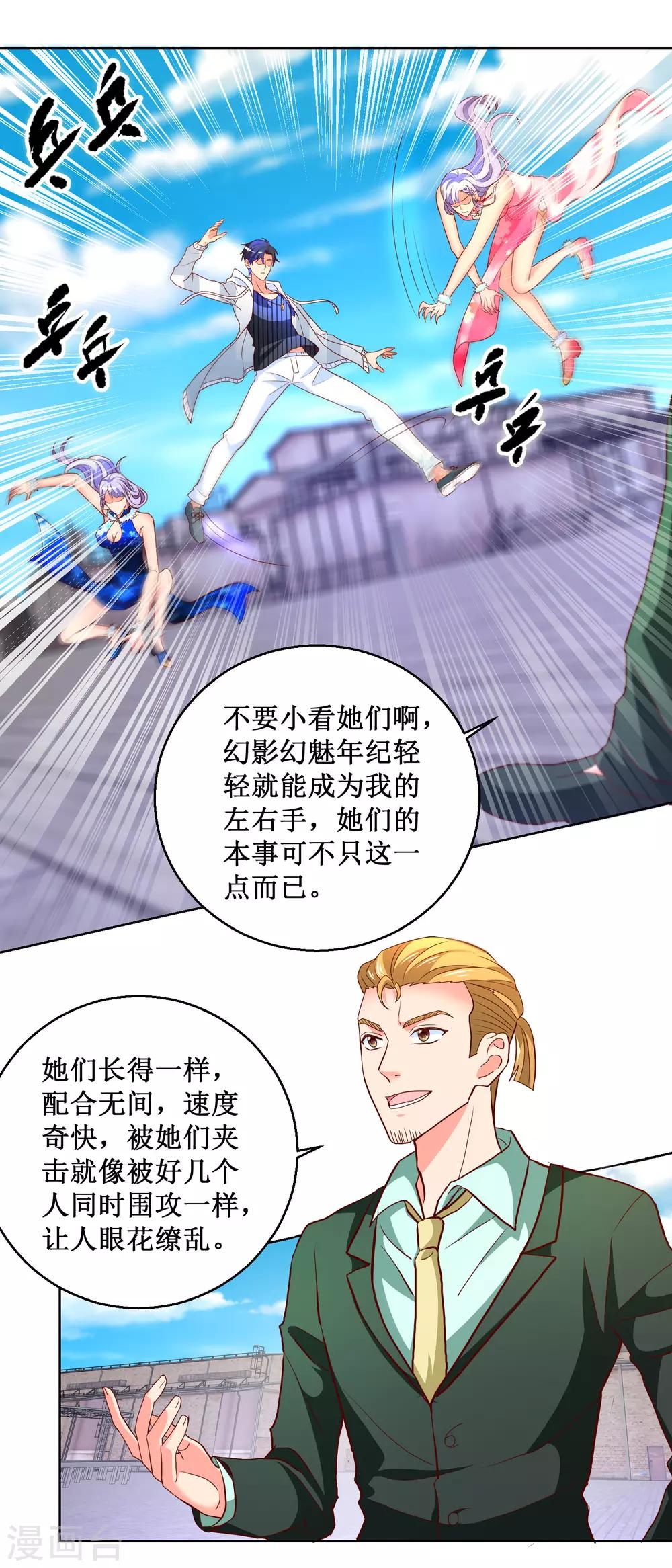 第89话 兄妹反目-第89话