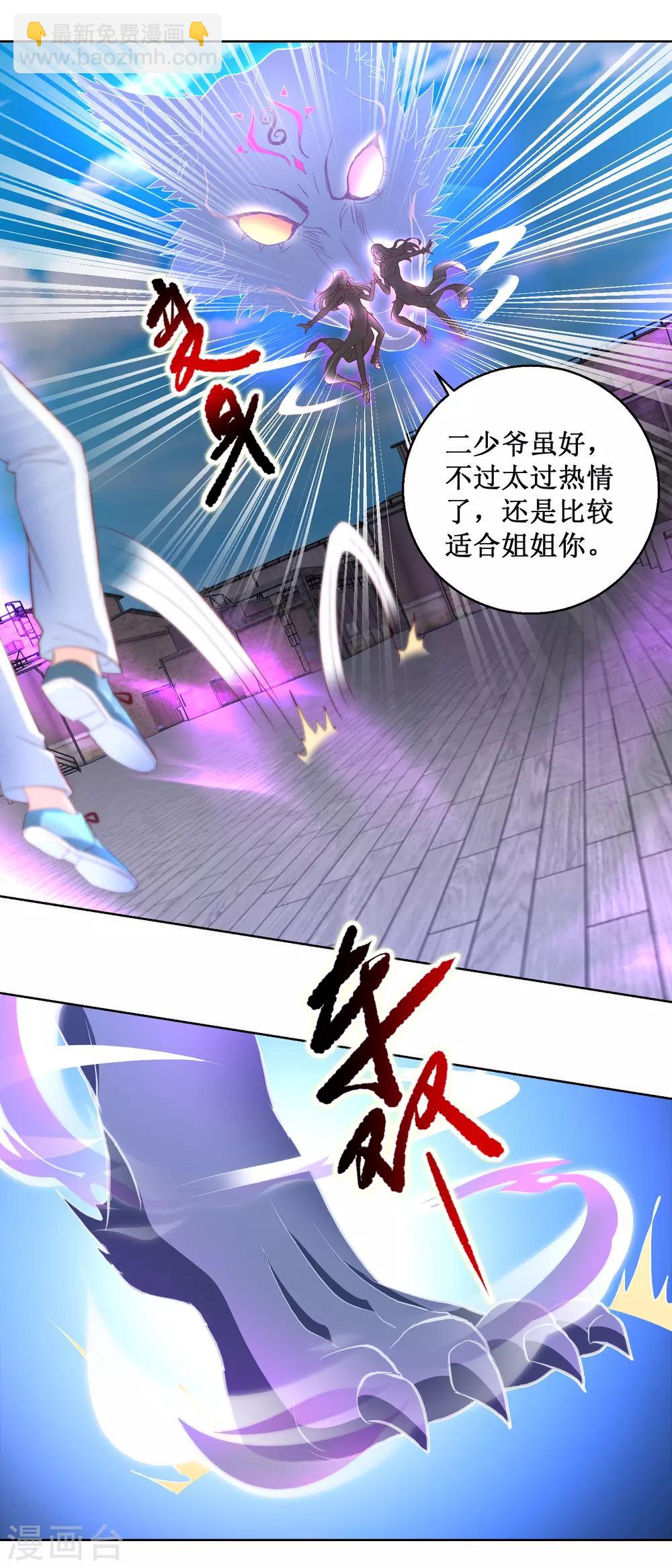 第89话 兄妹反目-第89话