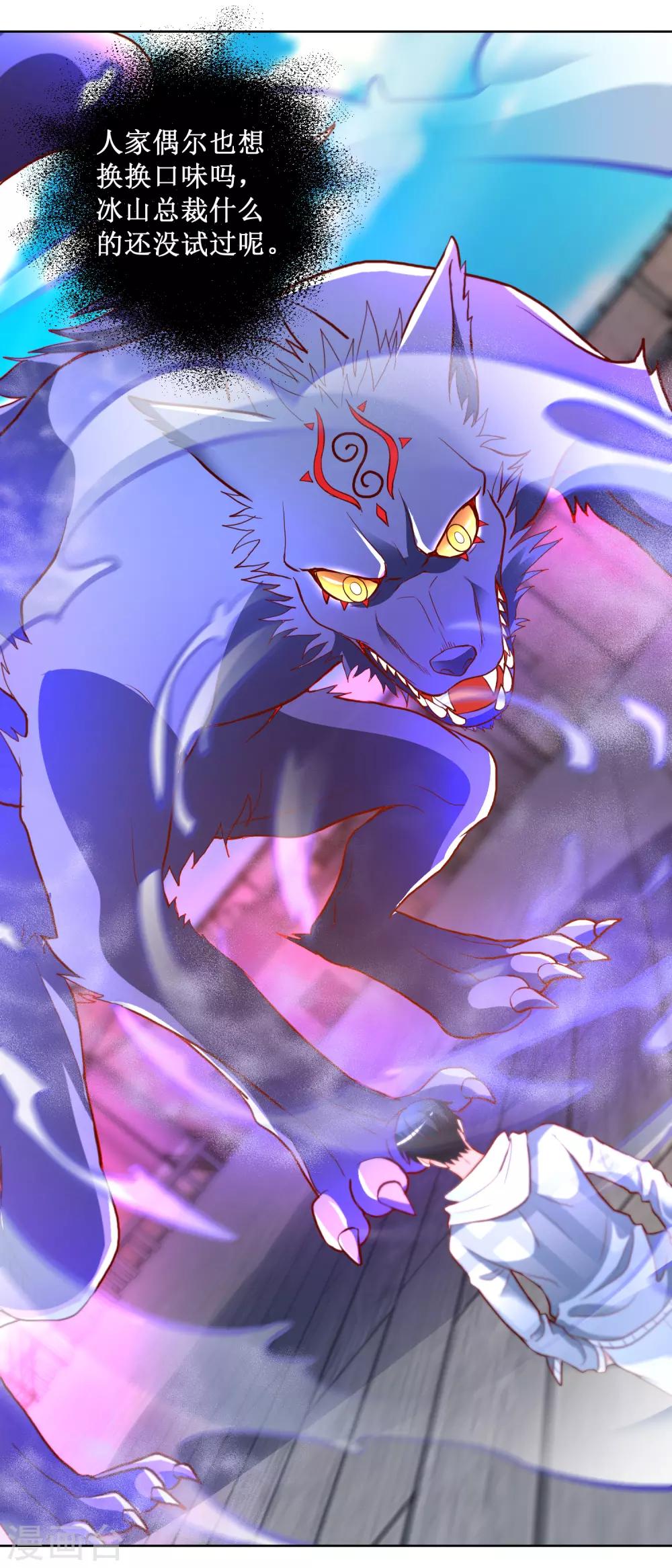 第89话 兄妹反目-第89话