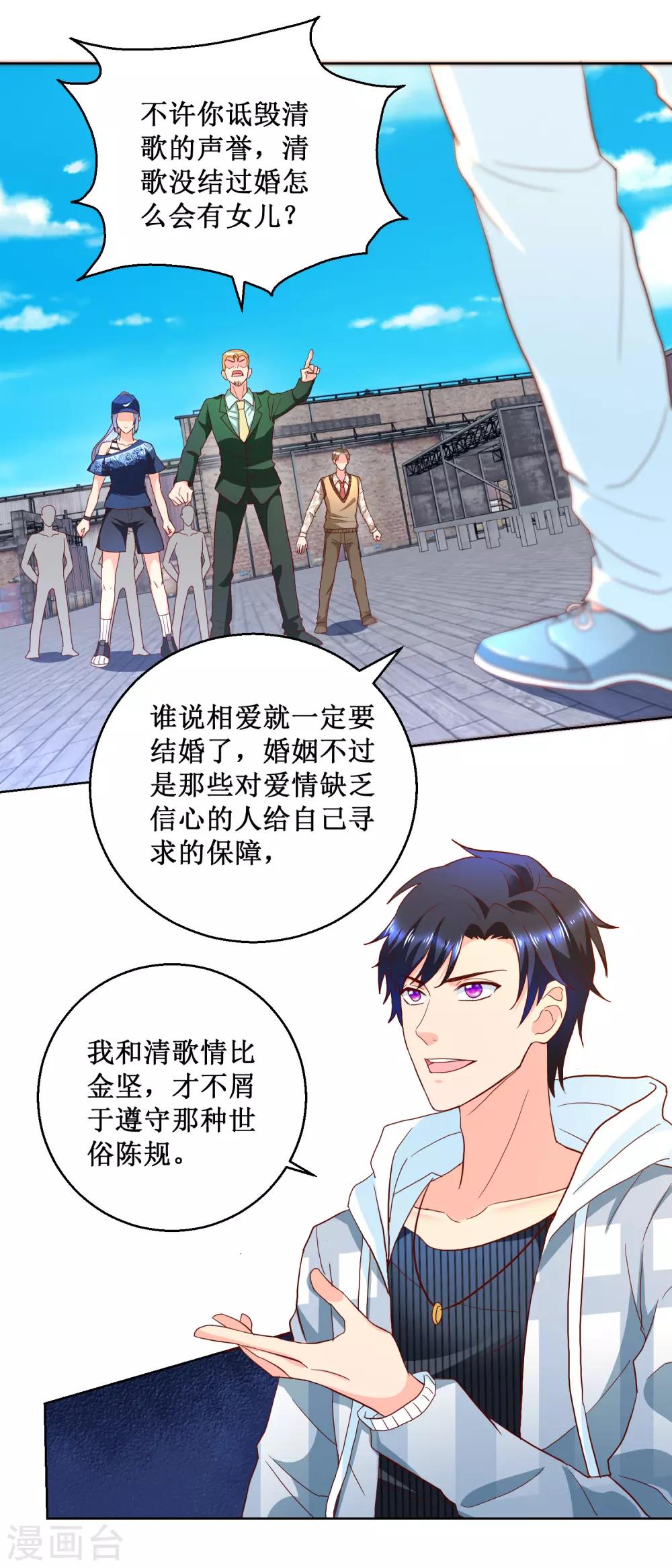 第89话 兄妹反目-第89话