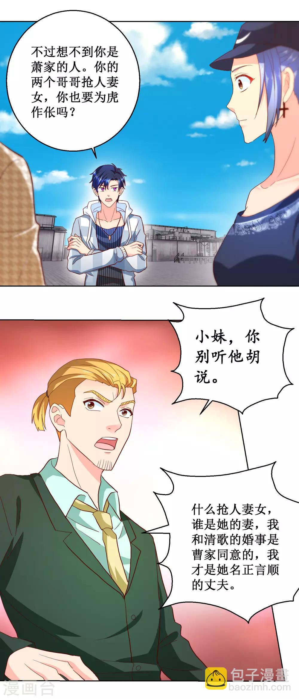 第89话 兄妹反目-第89话