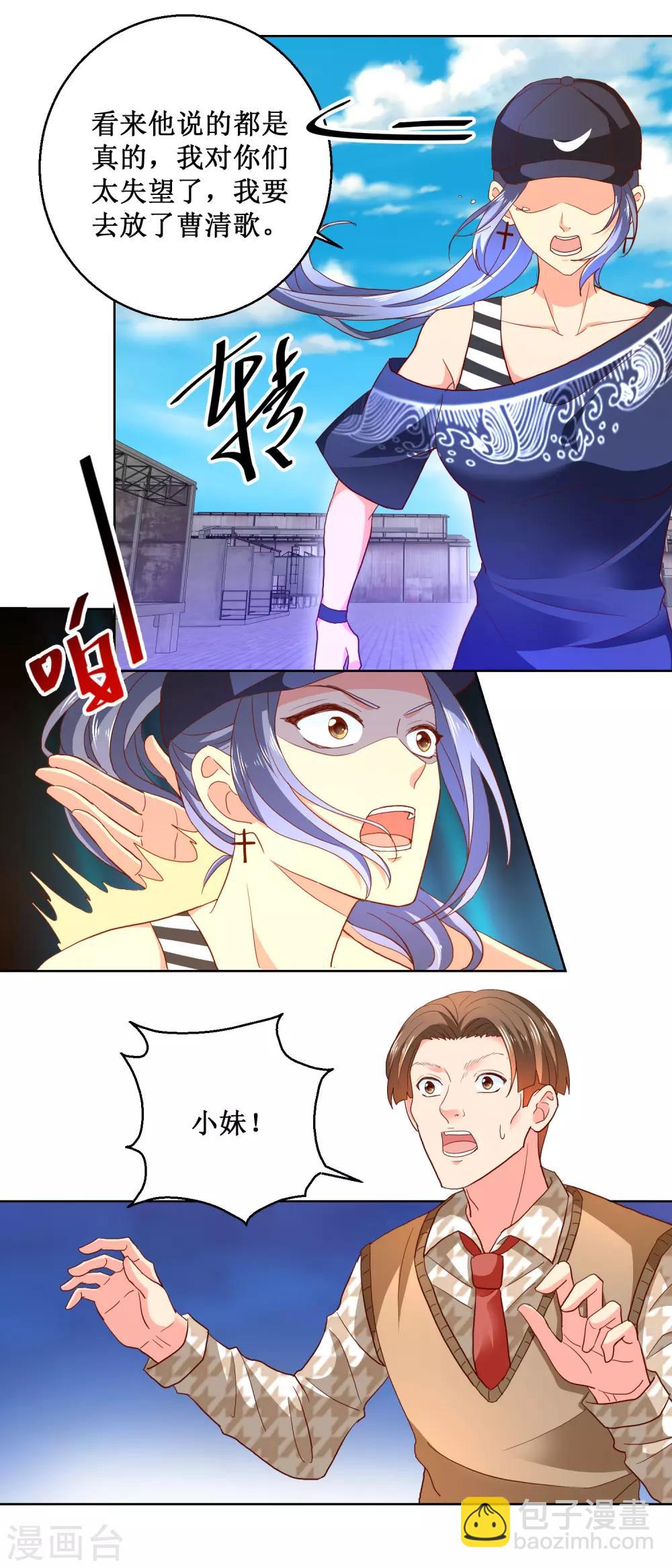 第89话 兄妹反目-第89话