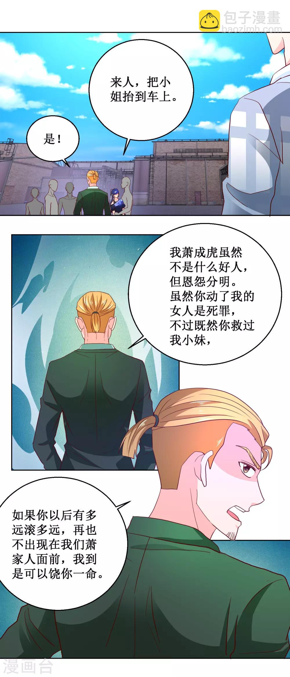 第89话 兄妹反目-第89话