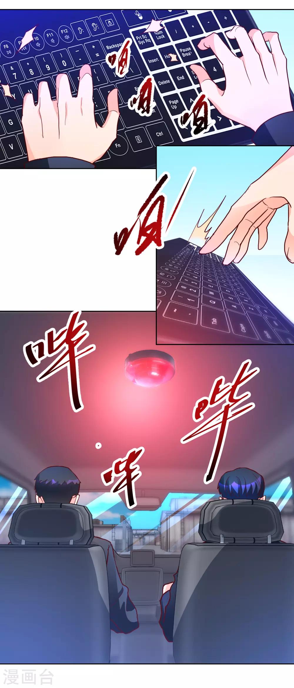 第91话 火力全开-第91话