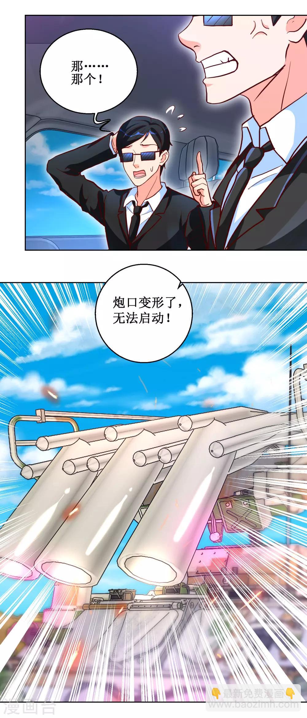 第91话 火力全开-第91话