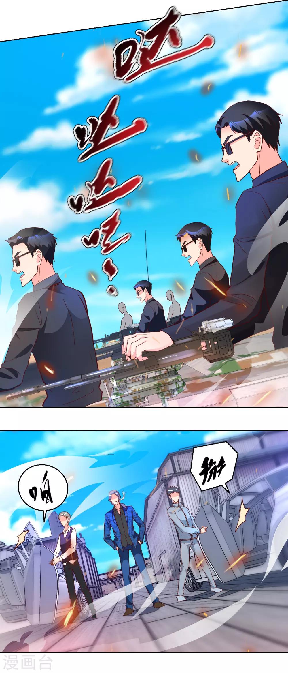 第91话 火力全开-第91话