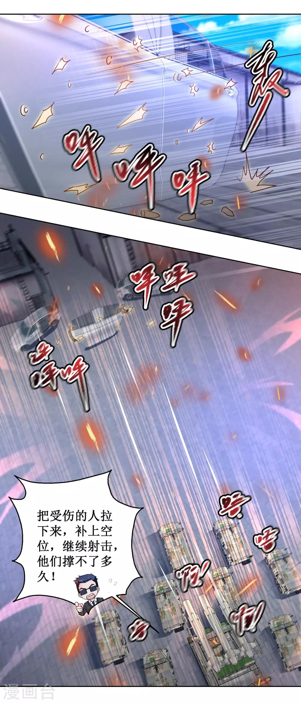 第91话 火力全开-第91话