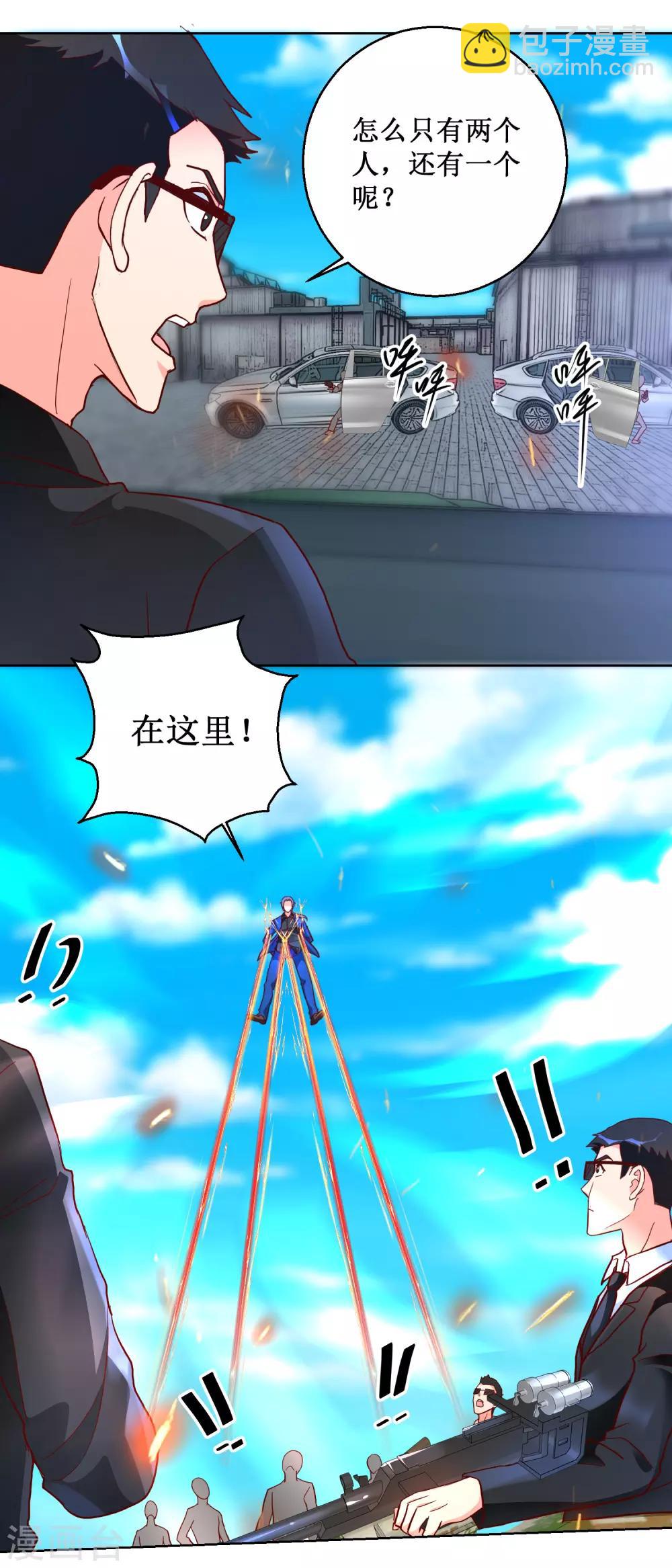 第91话 火力全开-第91话