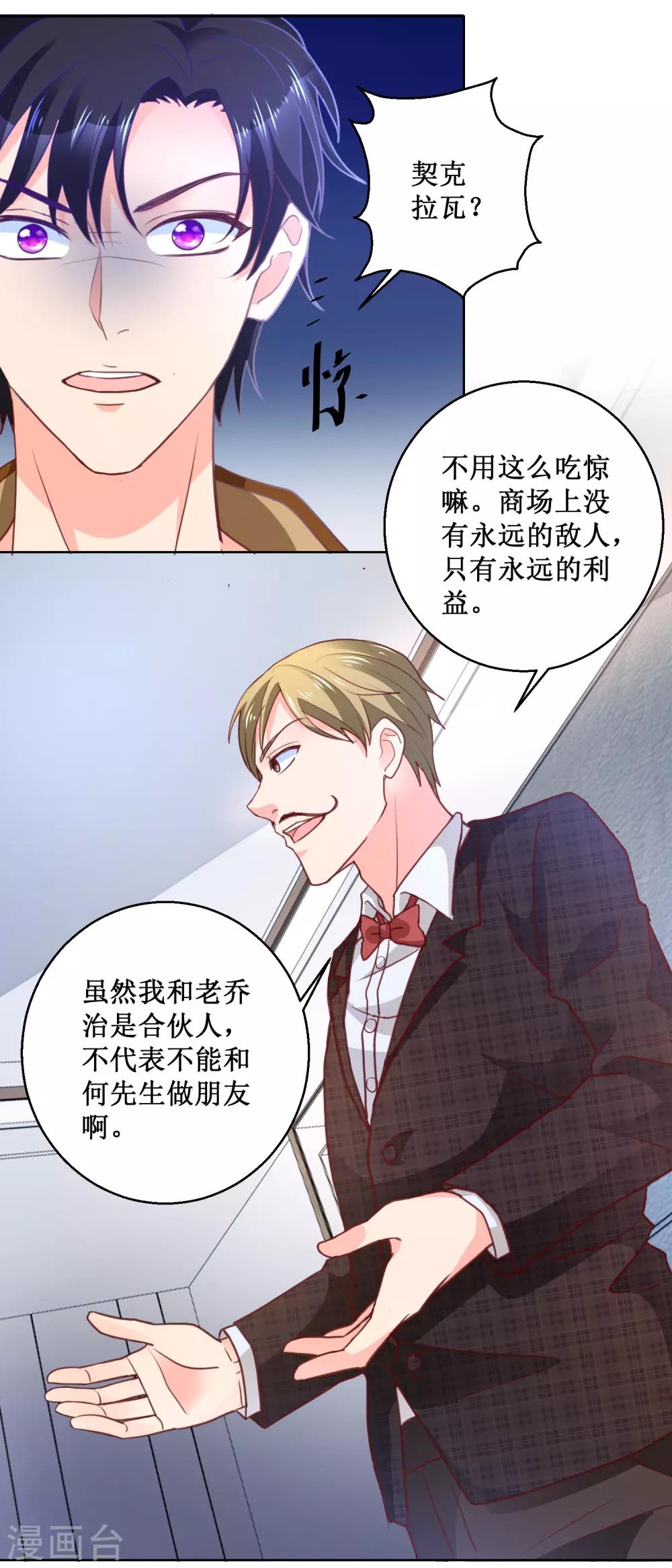 第95话 血仇-第95话