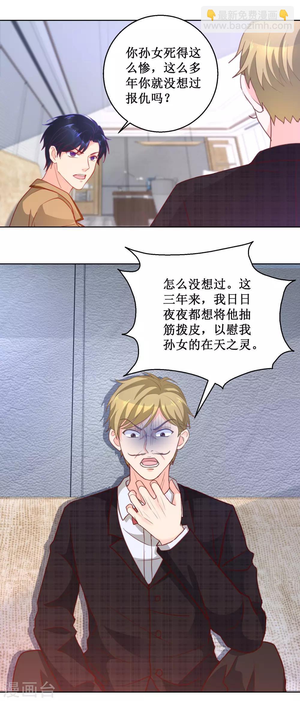 第95话 血仇-第95话