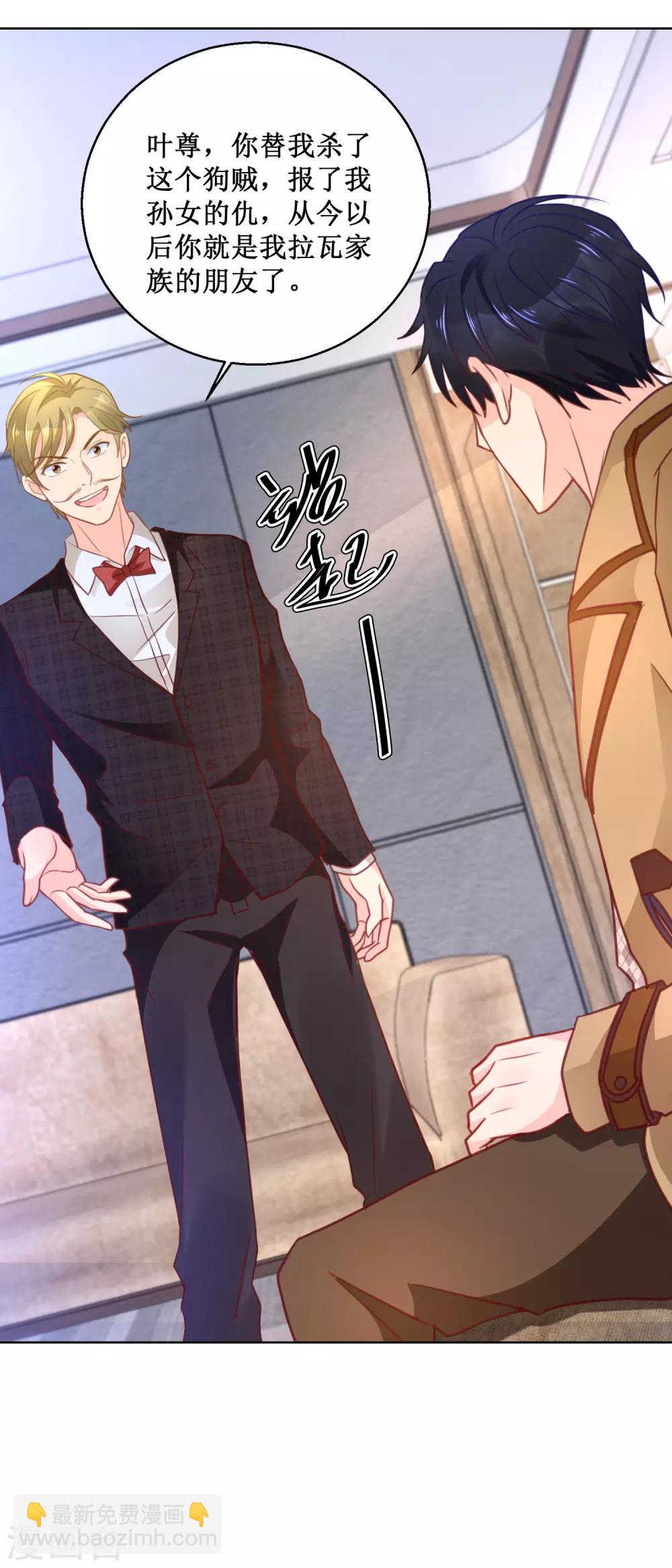 第95话 血仇-第95话