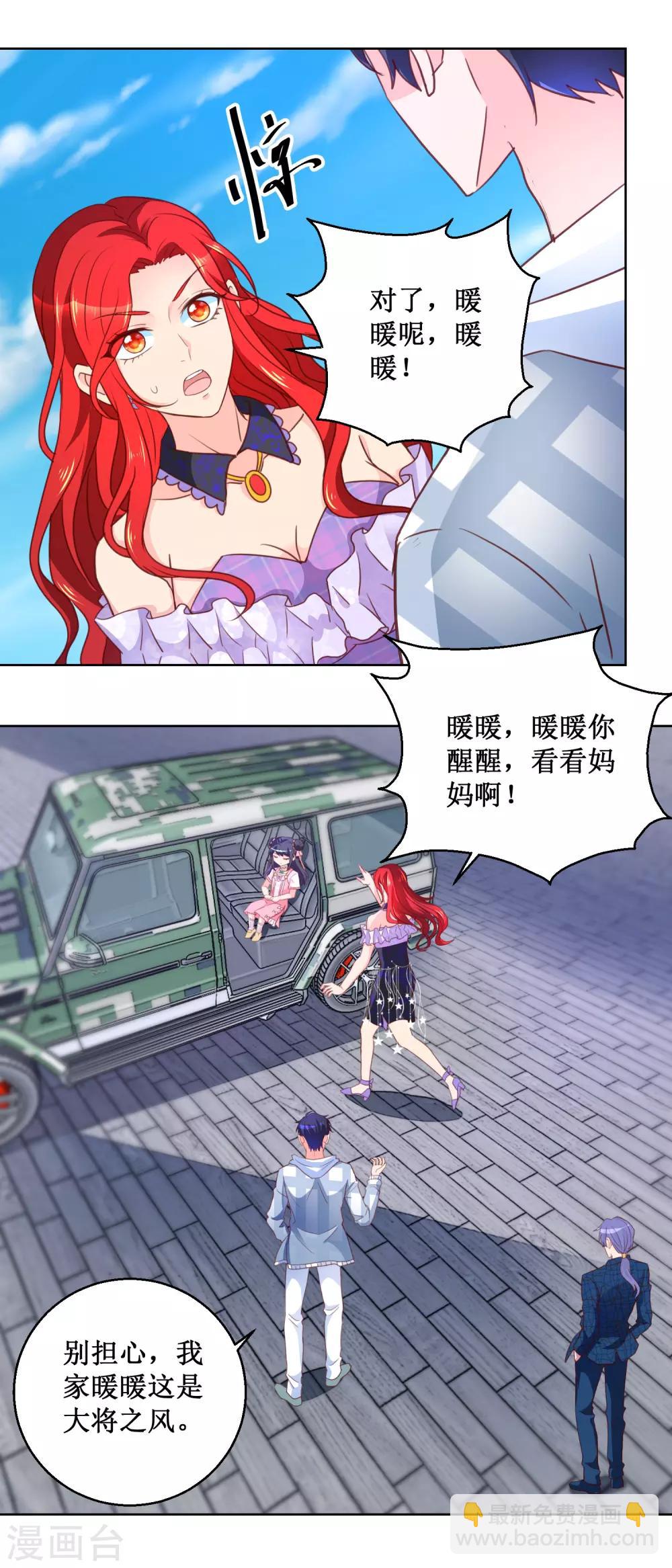 第95话 血仇-第95话