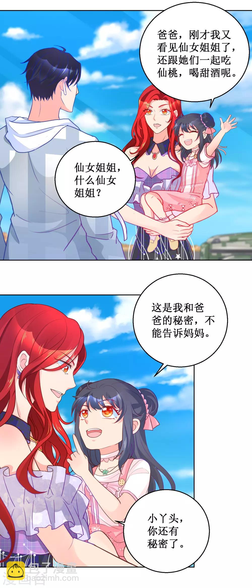 第95话 血仇-第95话