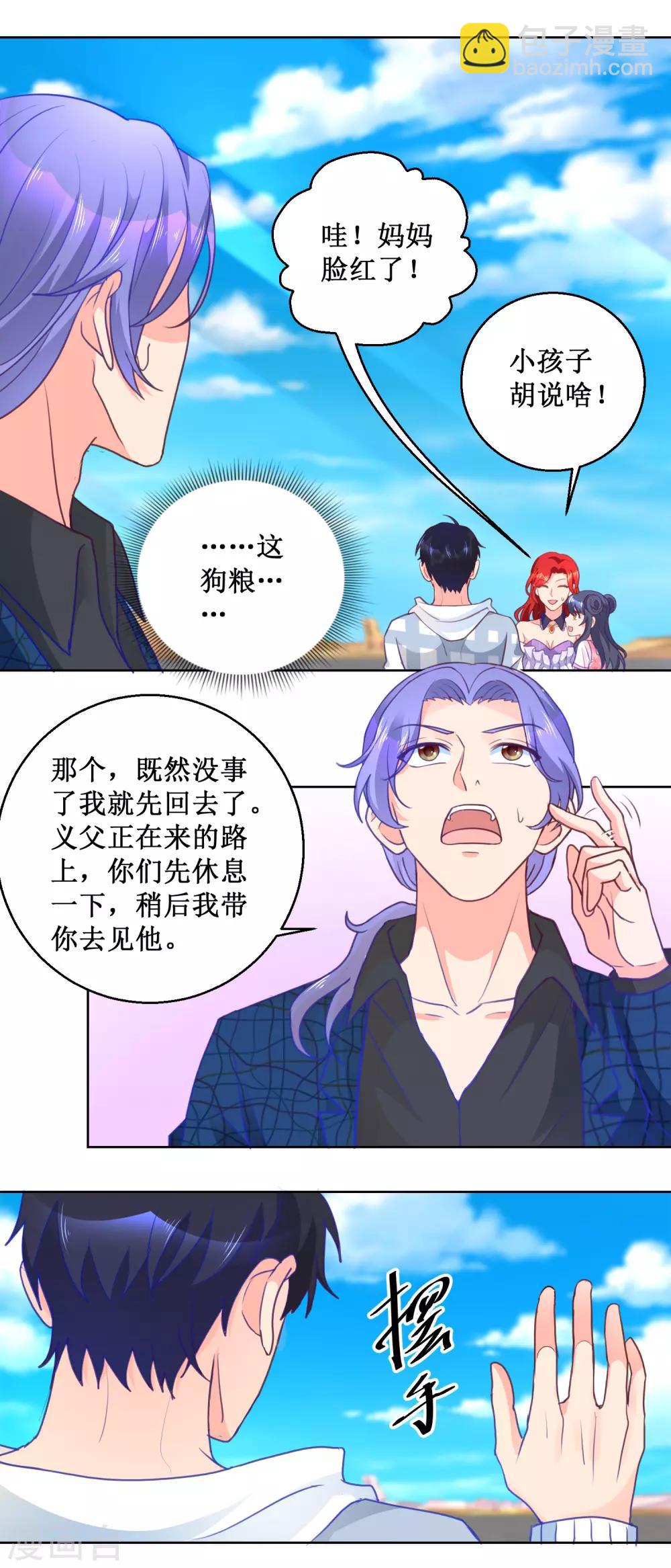 第95话 血仇-第95话