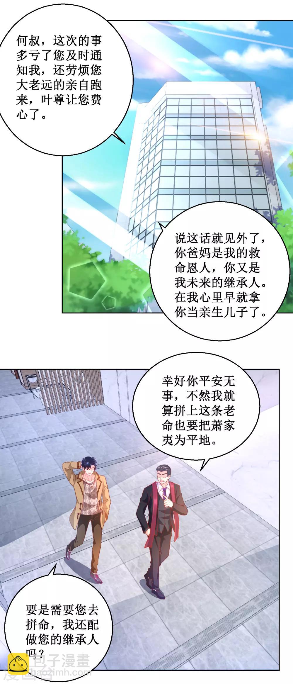 第95话 血仇-第95话