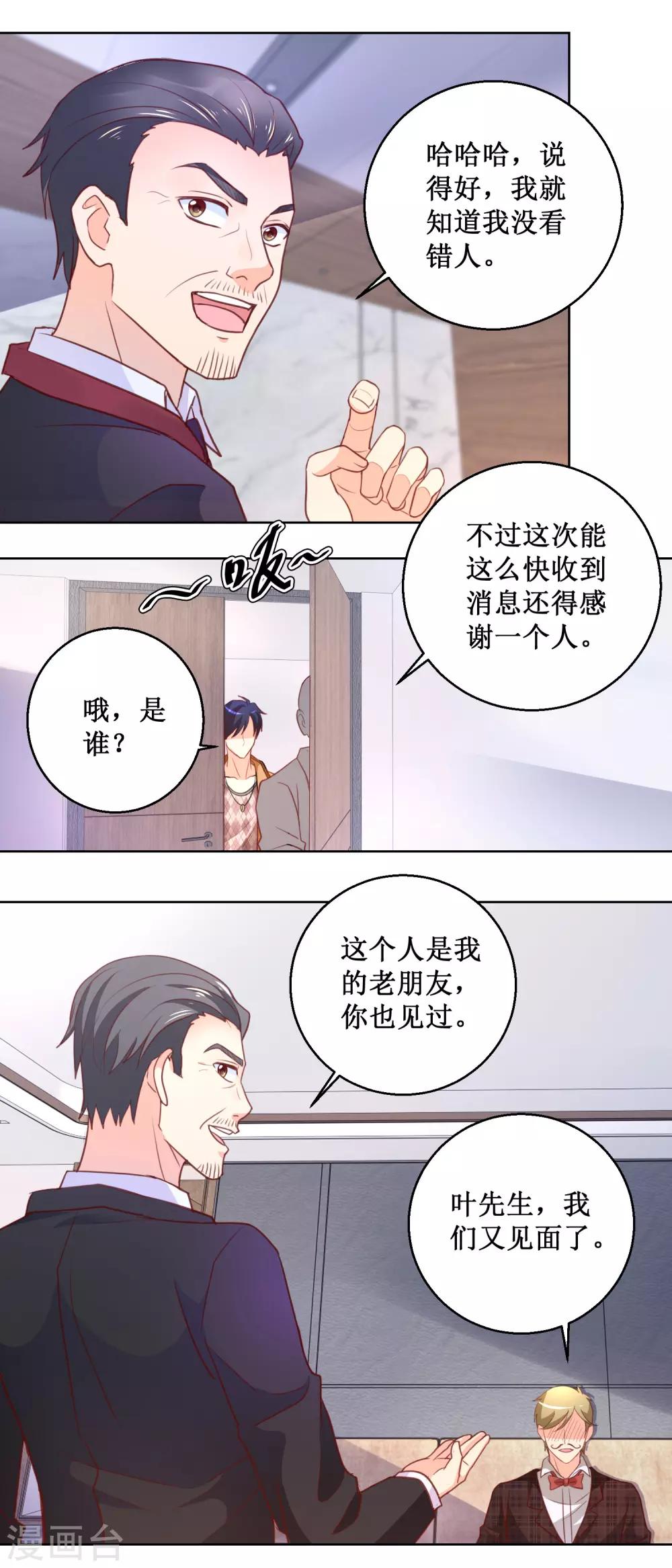 第95话 血仇-第95话