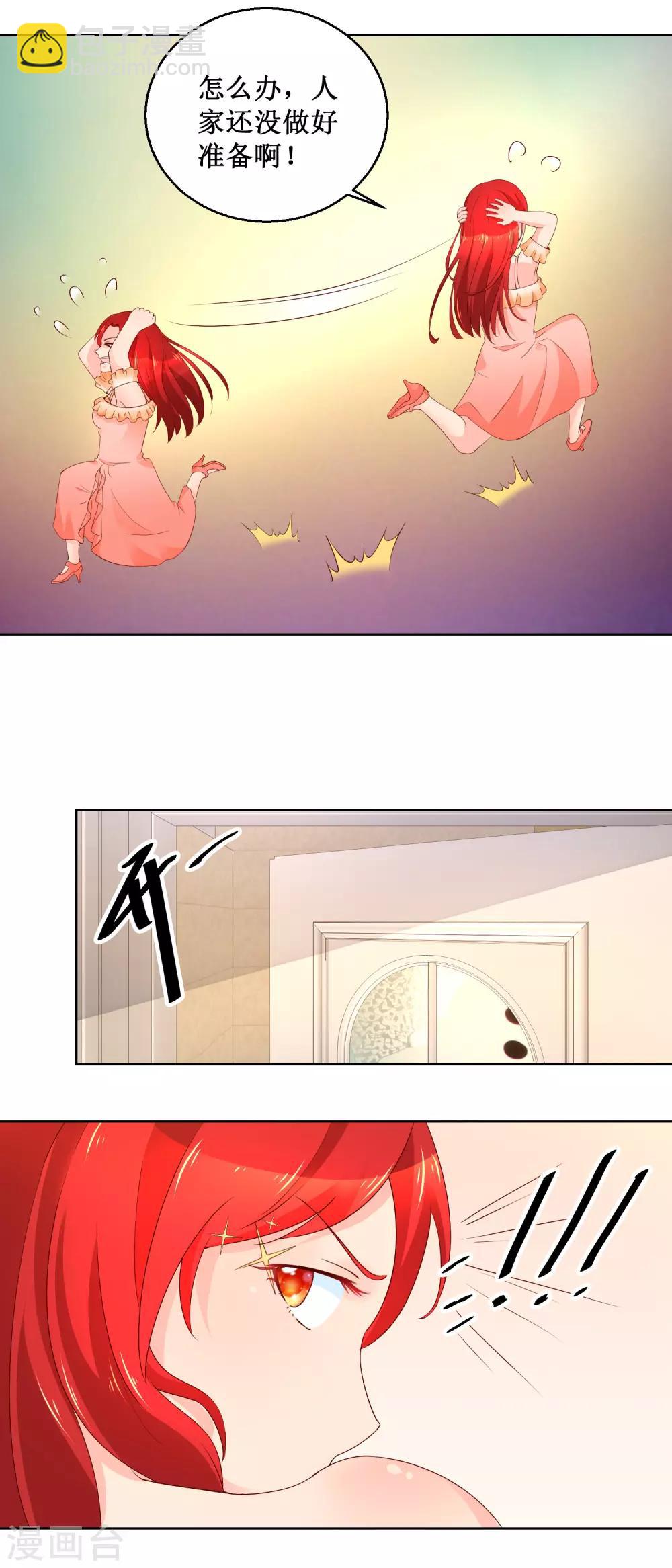 第97话 小天使暖暖-第97话