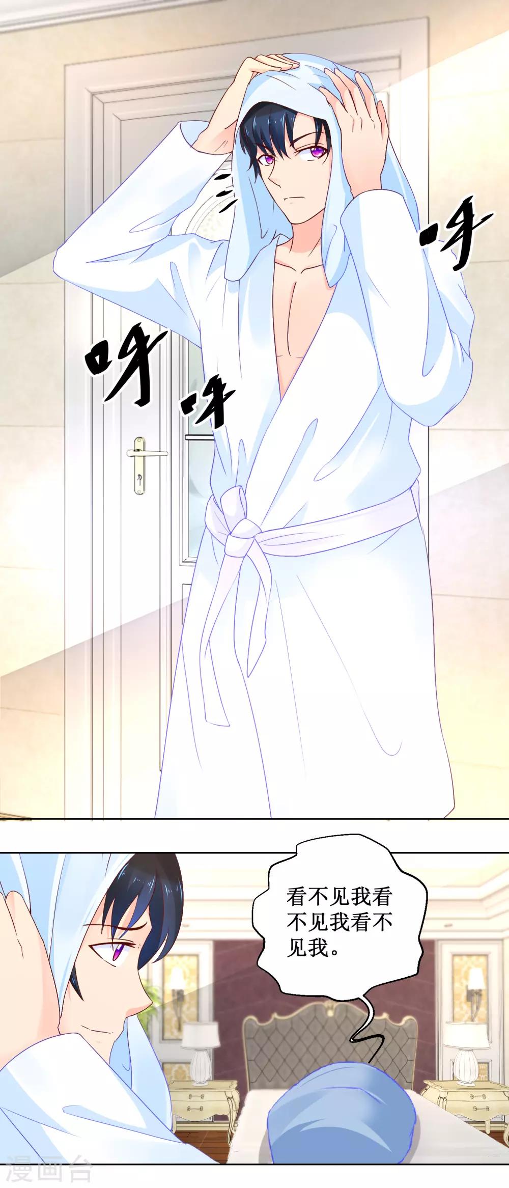 第97话 小天使暖暖-第97话