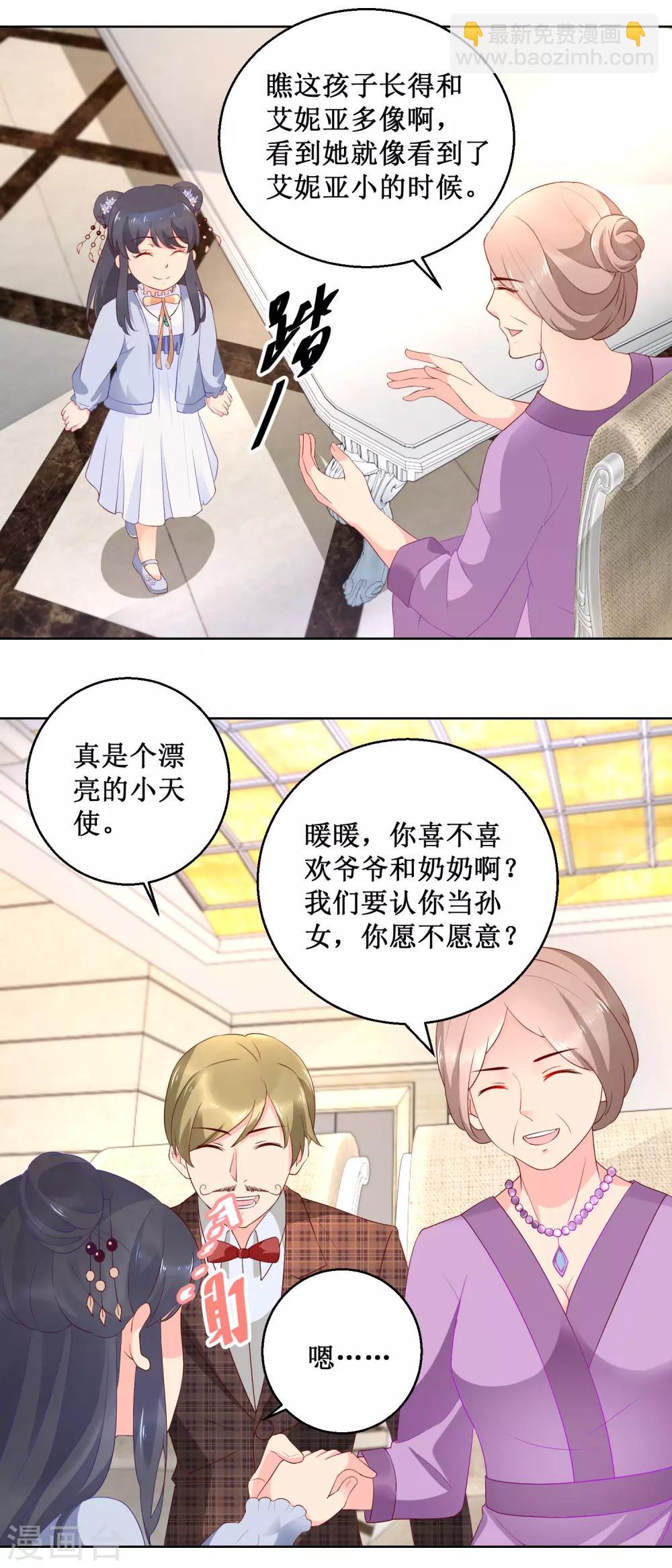 第97话 小天使暖暖-第97话