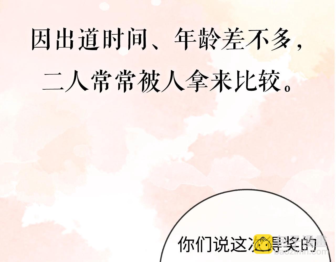 序章  梦中情T曲熙之来啦！(1/2)-第1话