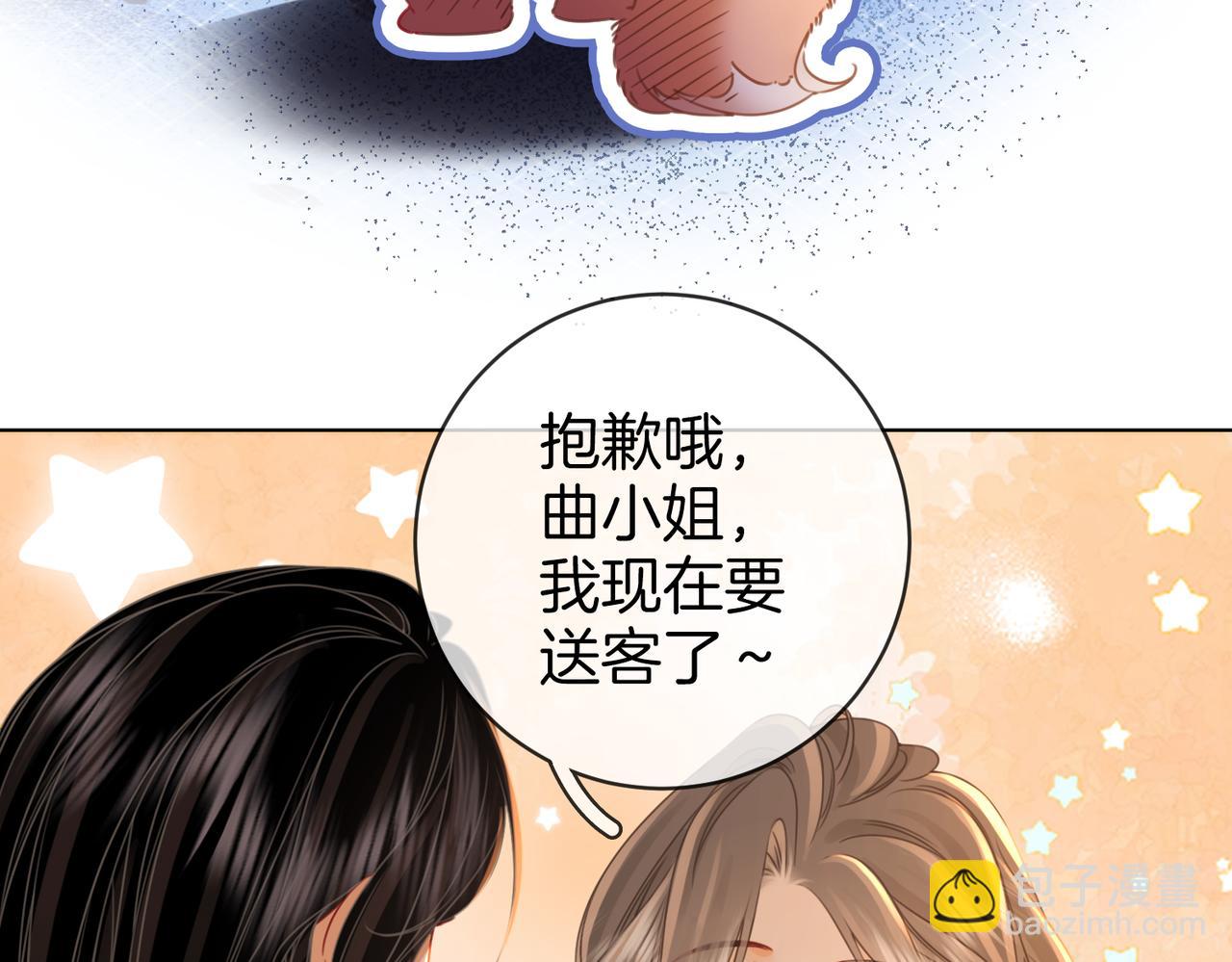 顧小姐和曲小姐 - 第85話 一同做飯(1/2) - 7