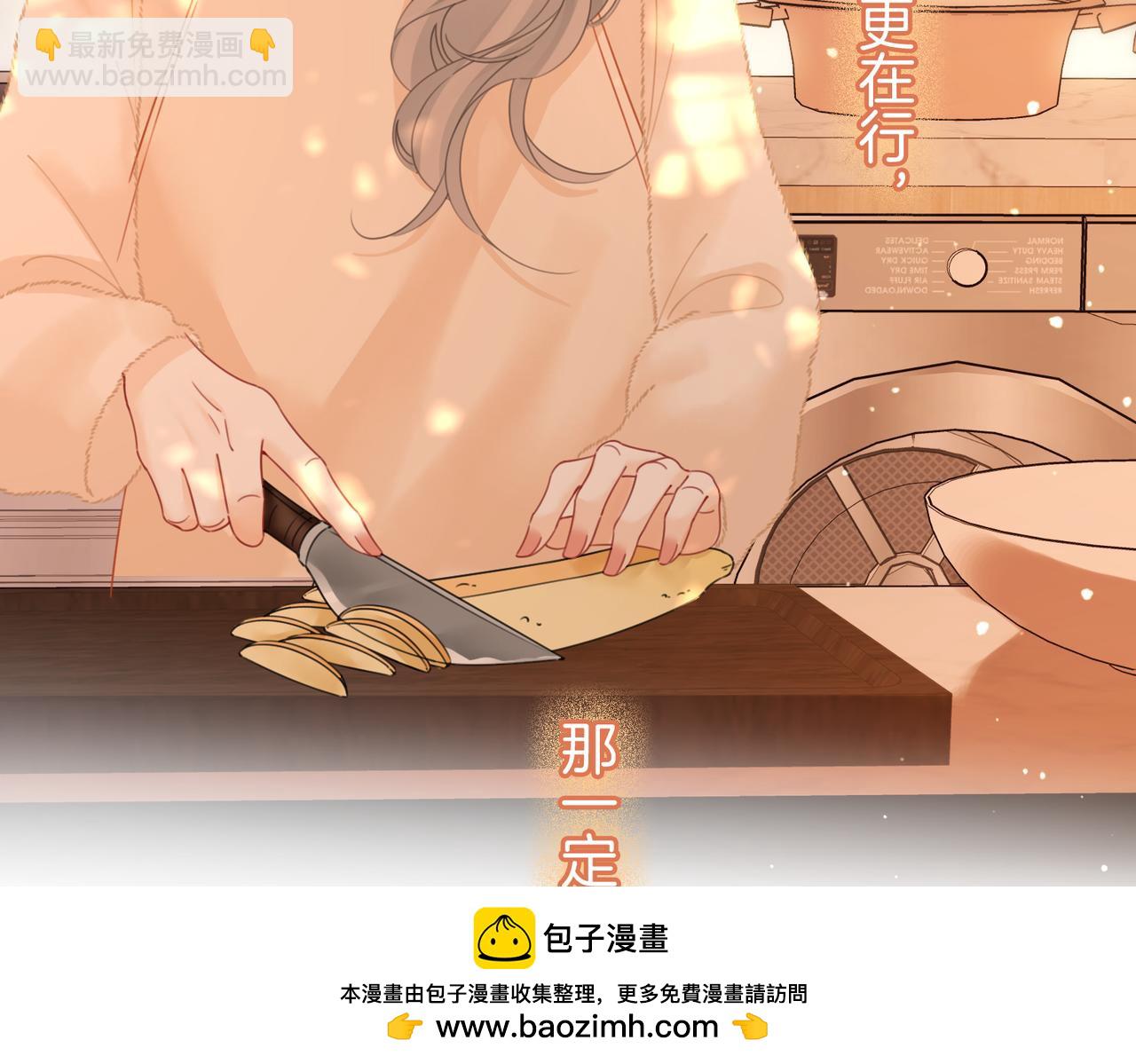 顧小姐和曲小姐 - 第85話 一同做飯(1/2) - 2