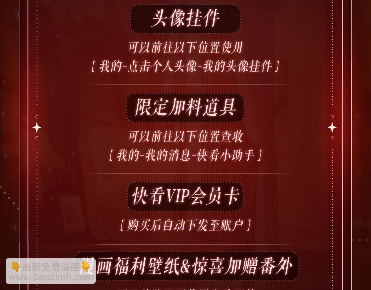 顧小姐和曲小姐 - 漫畫特典季·2月11日 一見驚鴻 傾蓋如故~ - 2