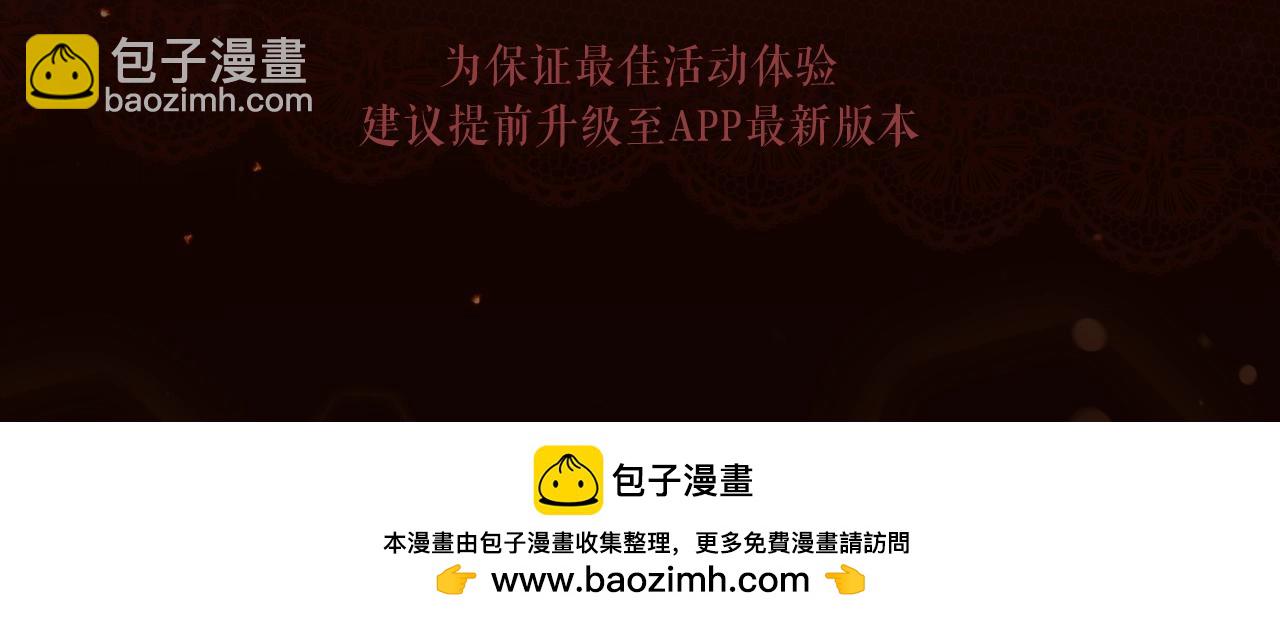 漫画特典季&middot;2月11日 一见惊鸿 倾盖如故~-第103话