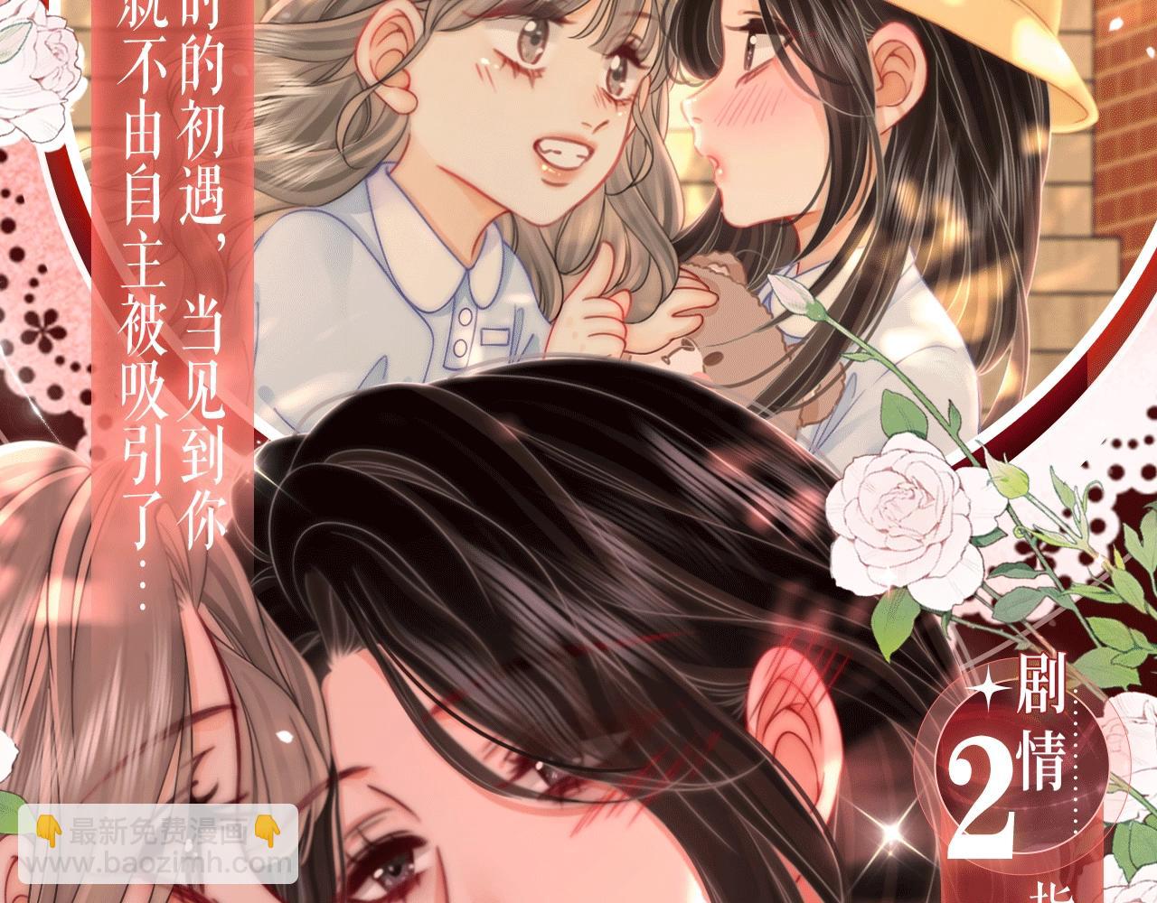 漫画特典季&middot;2月11日 一见惊鸿 倾盖如故~-第103话