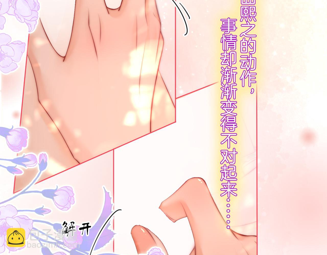 第88话  听我的好吗？(1/2)-第107话