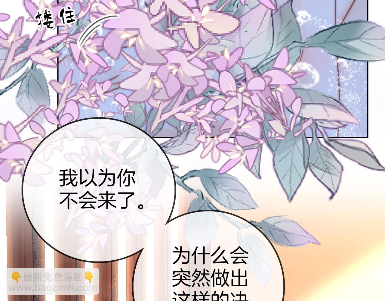 第88话  听我的好吗？(1/2)-第107话