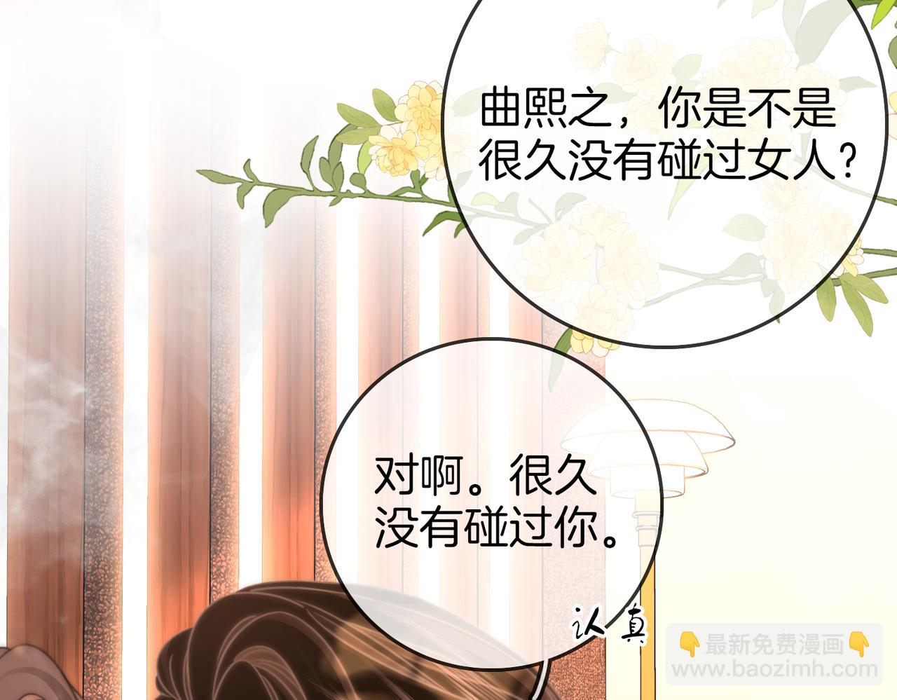 第88话  听我的好吗？(1/2)-第107话