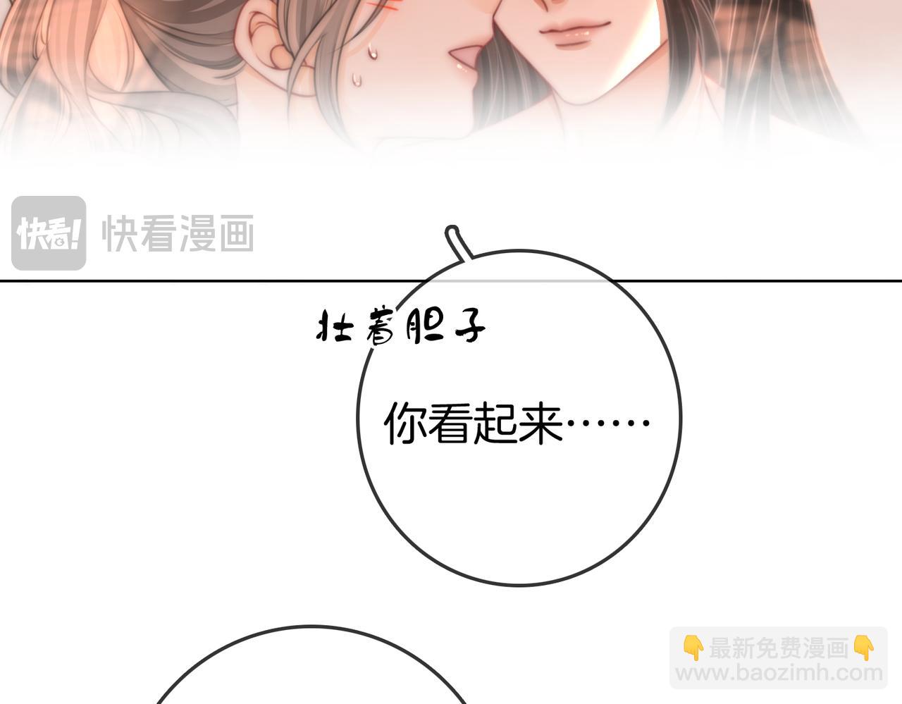 第88话  听我的好吗？(1/2)-第107话