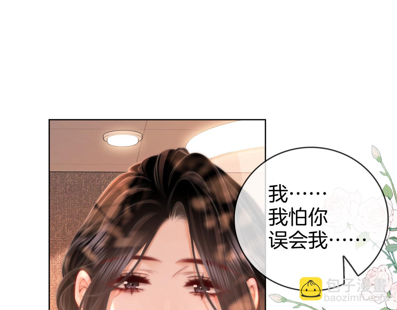 第88话  听我的好吗？(1/2)-第107话