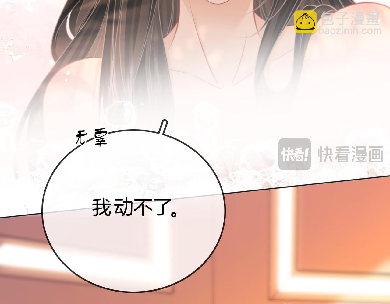 第90话 洗完了(1/2)-第109话