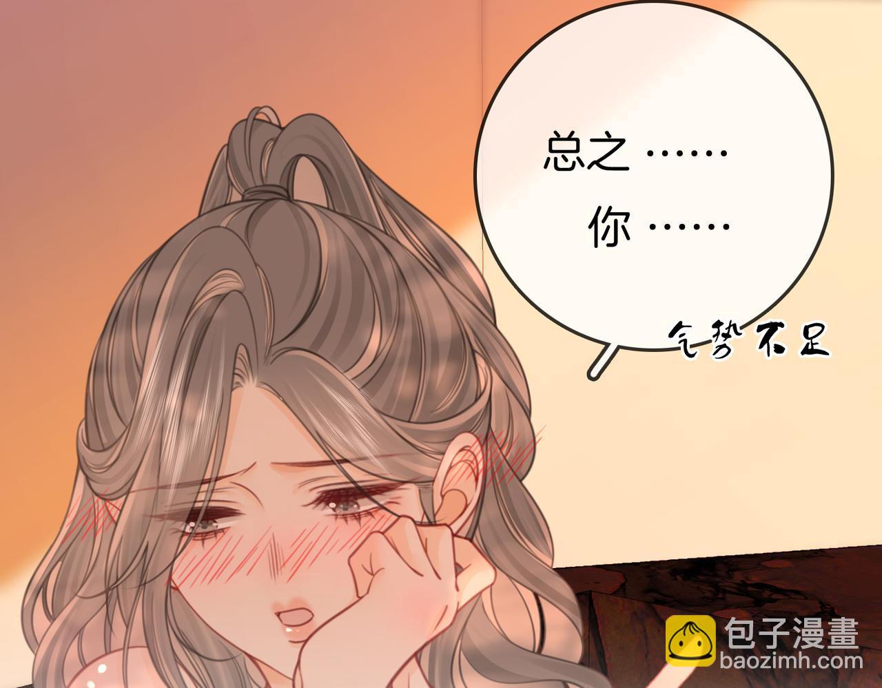 第90话 洗完了(1/2)-第109话