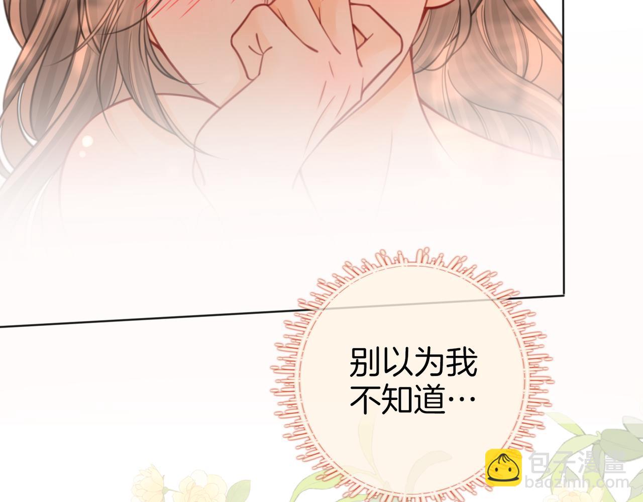 第90话 洗完了(1/2)-第109话