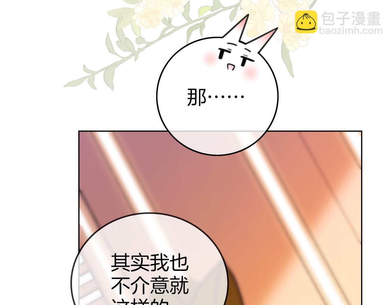 第90话 洗完了(1/2)-第109话