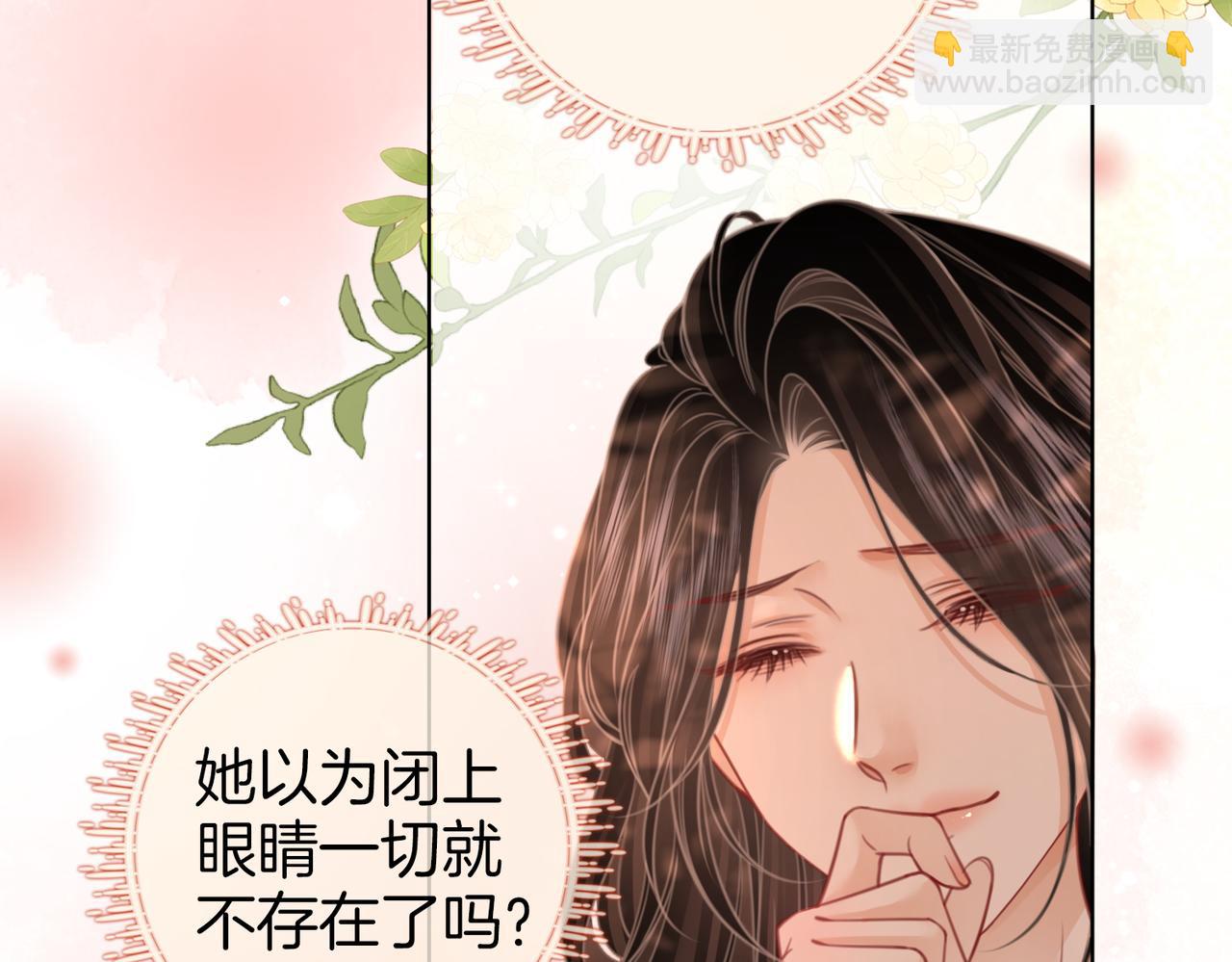 第90话 洗完了(1/2)-第109话