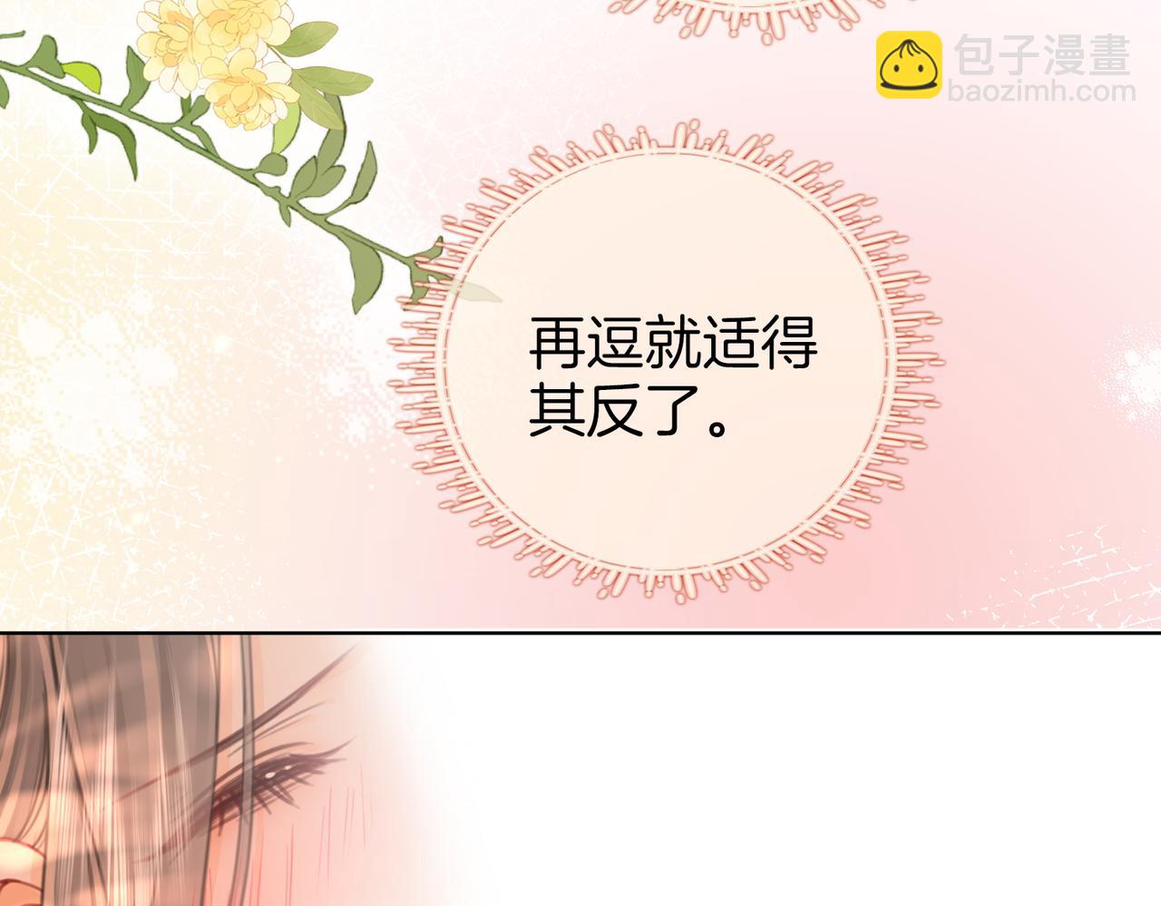 第90话 洗完了(1/2)-第109话