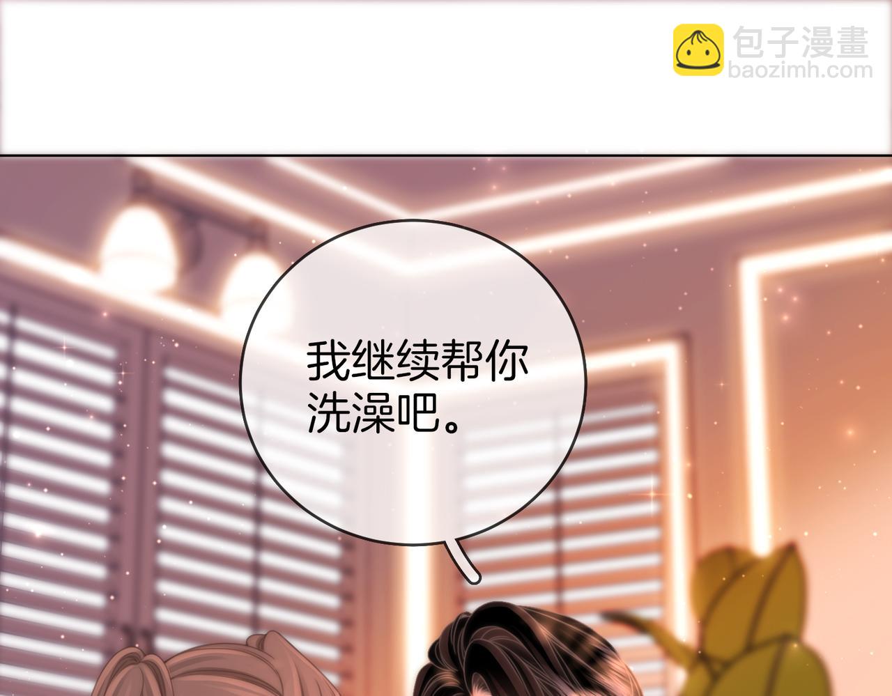 第90话 洗完了(1/2)-第109话