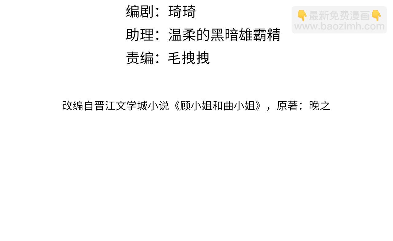 第90话 洗完了(1/2)-第109话