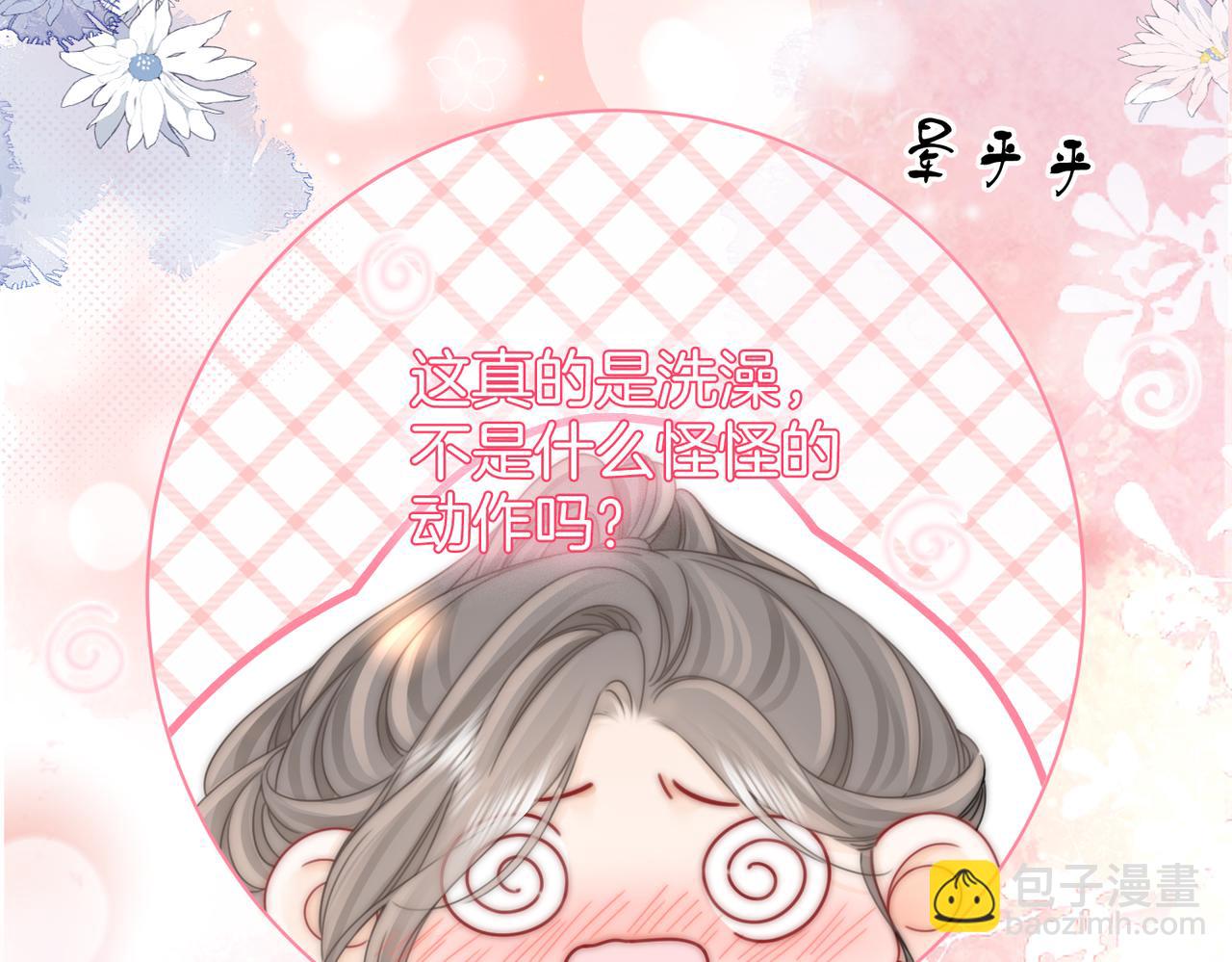 第90话 洗完了(1/2)-第109话