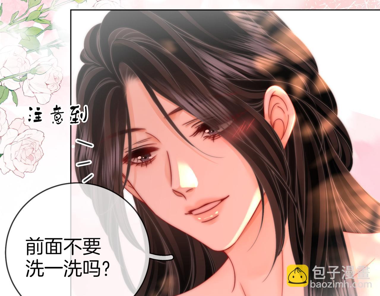 第90话 洗完了(1/2)-第109话