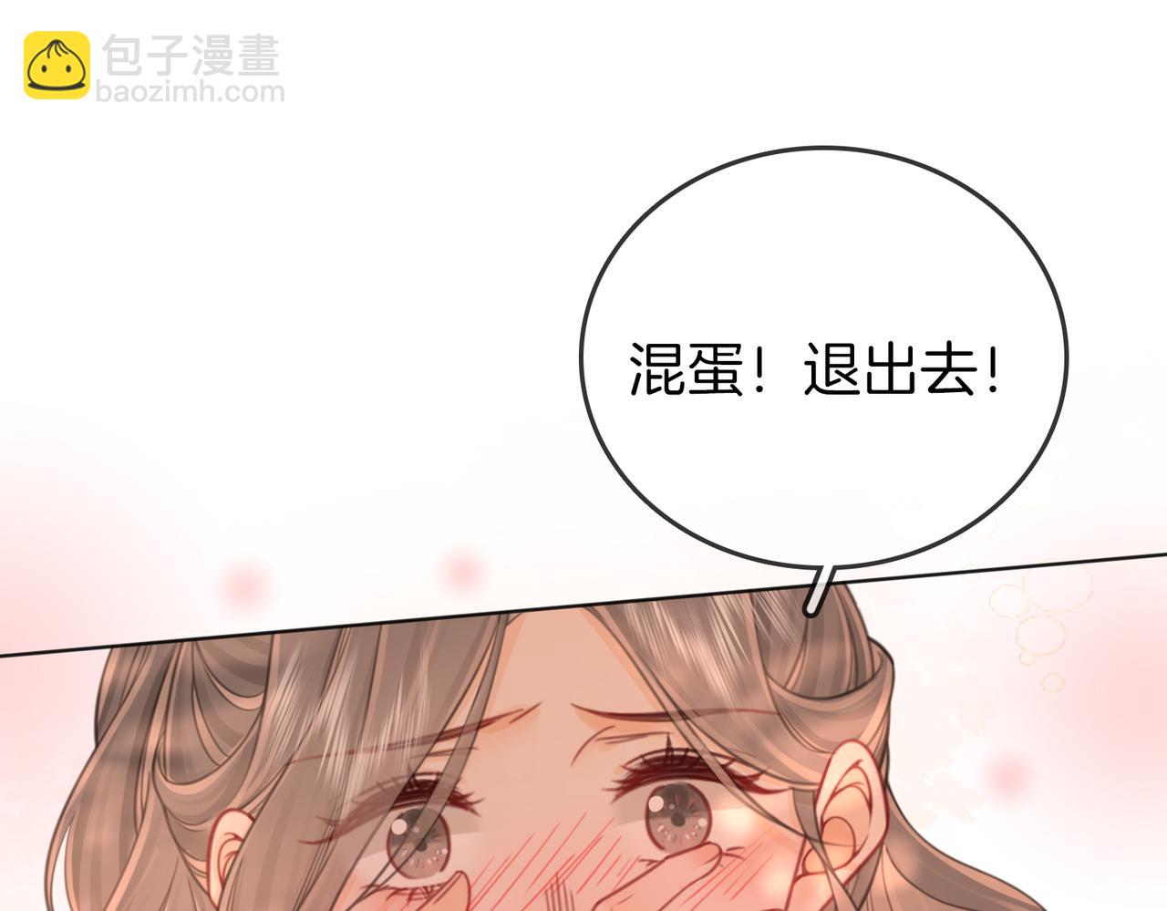 第90话 洗完了(1/2)-第109话