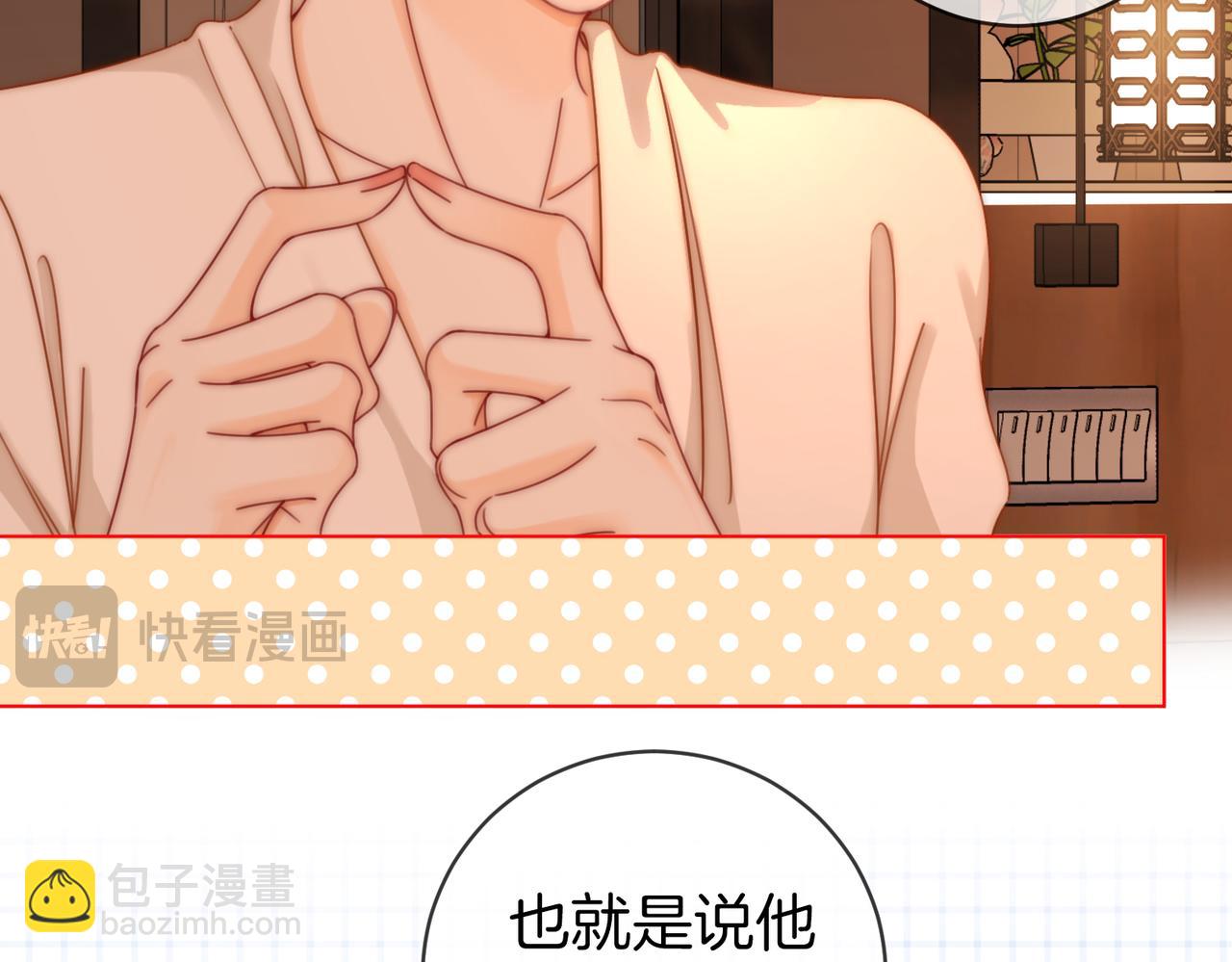 第92话 哄我(1/2)-第111话