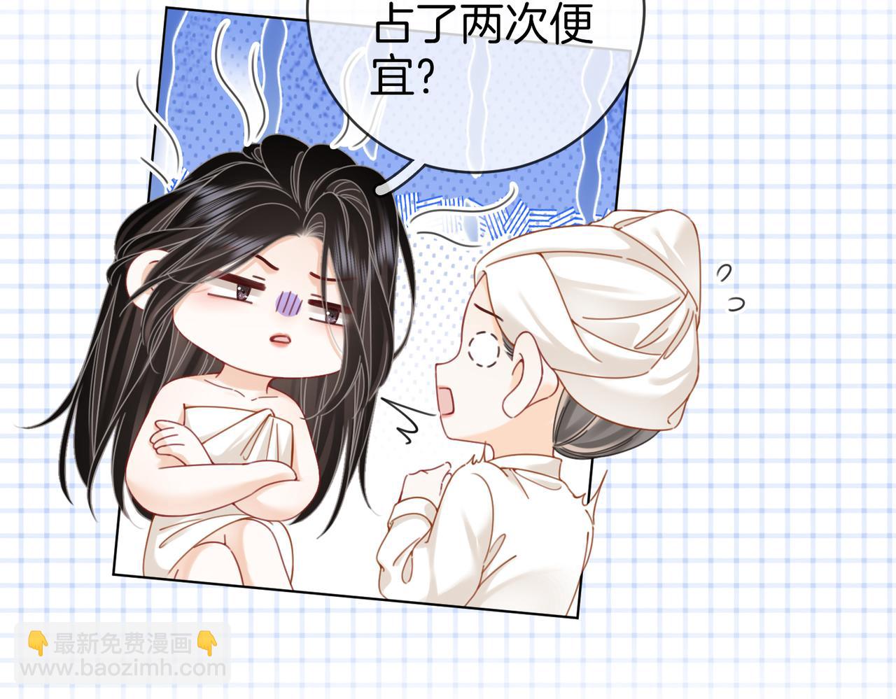 第92话 哄我(1/2)-第111话